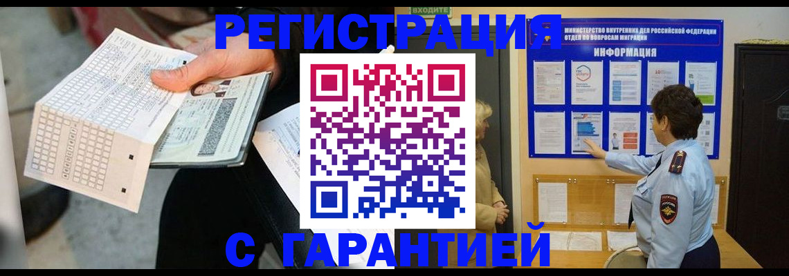 временная прописка в Кудымкаре