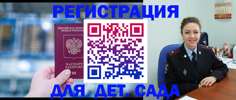 прописка 2025 в Кудымкаре