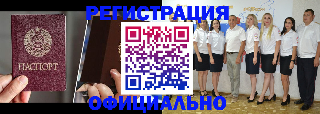 временная регистрация для всех в Кудымкаре